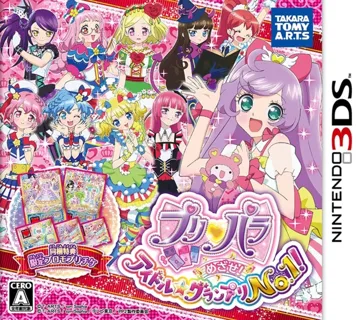 PriPara Mezase! Idol Grand Prix No.1! (Japan) box cover front